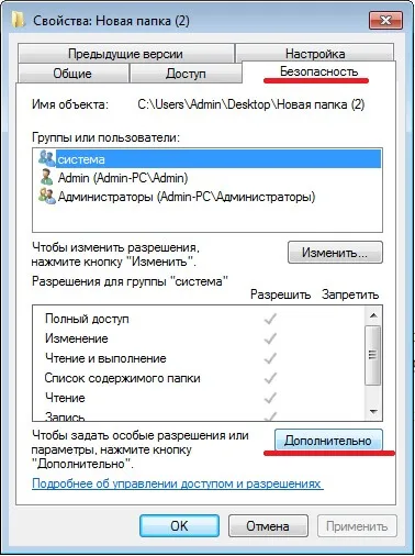 Protejați fișierele și folderele de ștergere și copiere (protecția fișiere și foldere de a fi șterse) Protejați fișierele și folderele de ștergere și copiere