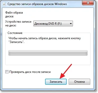 Burn imagine ISO pe disc - repararea echipamentelor de calculator