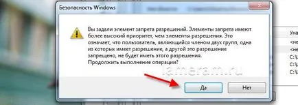 Protejați fișierul de a fi șters