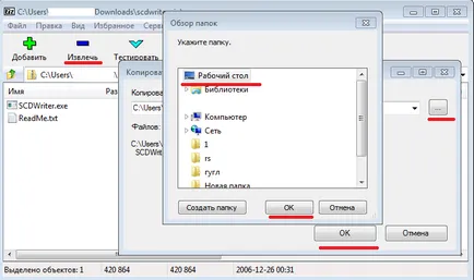 Burn imagine ISO pe disc - repararea echipamentelor de calculator