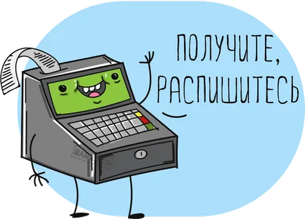 salariul angajaților de încărcare ONU, plata, metode
