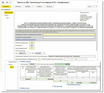 Completarea registrelor de documente care confirmă rata 0% din TVA