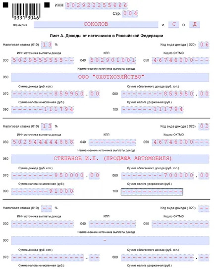 Completarea Declarația 3-PIT pentru ghidul de 2016, cu probe și exemple