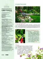 paturi de flori Magazine în grădină torrent free download