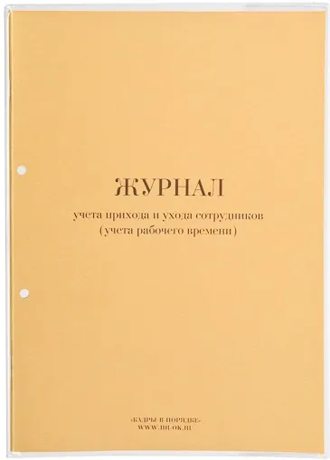 Jurnalul de ore de lucru - o probă, descărca gratuit, de ce există un (desktop) Jurnalul de ore de lucru - un eșantion, gratuit, pentru ceea ce este necesar