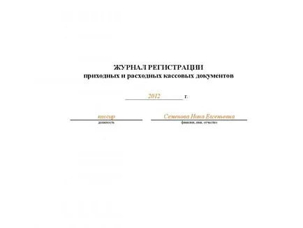 Jurnal de instrumente de numerar de intrare și ieșire de formular, detalii