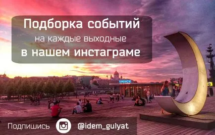 Cum și în cazul în care pentru a merge pentru o plimbare