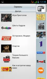 Cum se descarcă TV