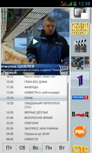 Cum se descarcă TV