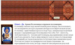 Flash ghicitul da nu