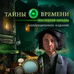 Versiunea completă Magic