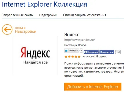 șir de browser care este