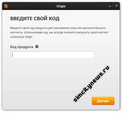 Cum se activează codul produsului în originea