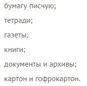 Ce pot fi luate pentru reciclare