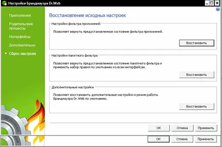 Cum se dezactivează firewall-ul web dr