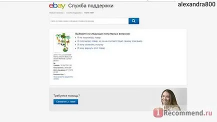Cum de a elimina Ebay