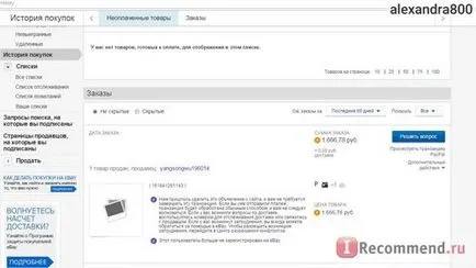 Cum de a elimina Ebay