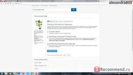 Cum de a elimina Ebay
