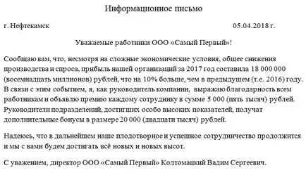 Scrisoare de informare că