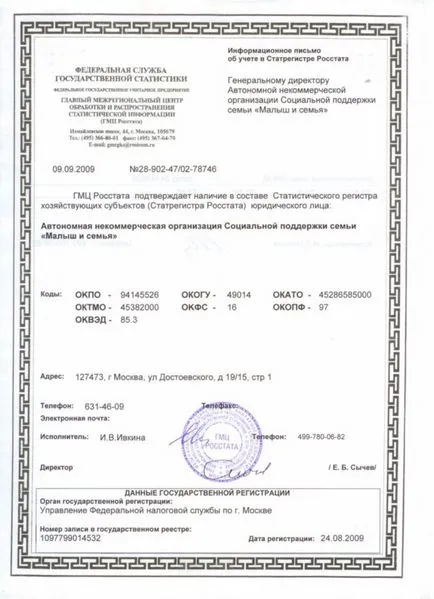Scrisoare de informare că