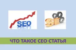 Ce este articolele de optimizare