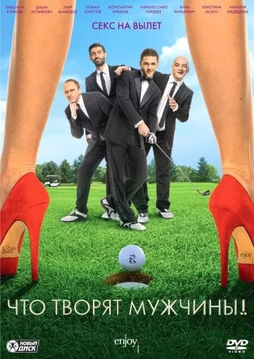 Vezi ce fac ei bărbați