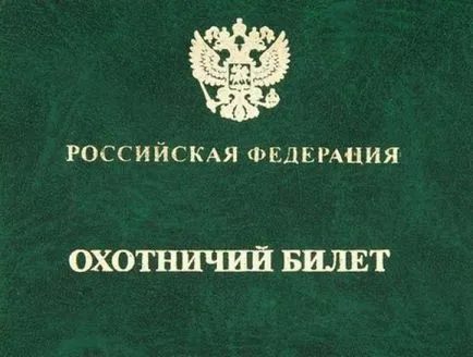 Cum de a obține o licență de vânătoare Cum de a obține o licență de vânătoare