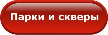 Cum și în cazul în care pentru a merge pentru o plimbare