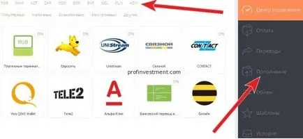 Cum de a transfera portofel