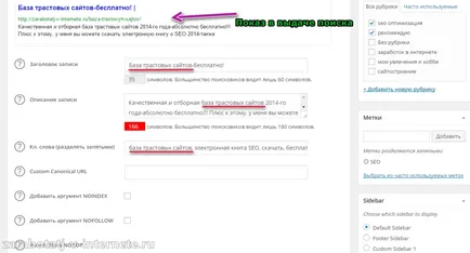Ce este articolele de optimizare