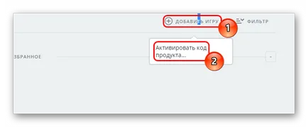 Cum se activează codul produsului în originea