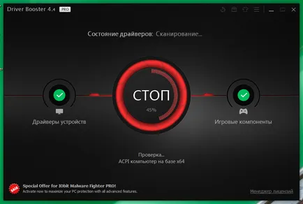 Cum se activează driverul