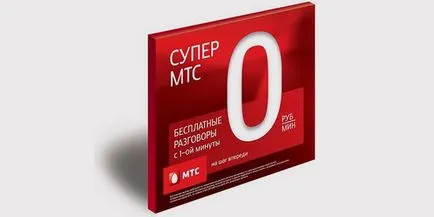 Cum să-și reîncarce un mts Beeline