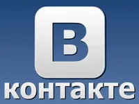 Cum de a recupera mesajele șterse VKontakte Cum de a recupera mesajele șterse VKontakte