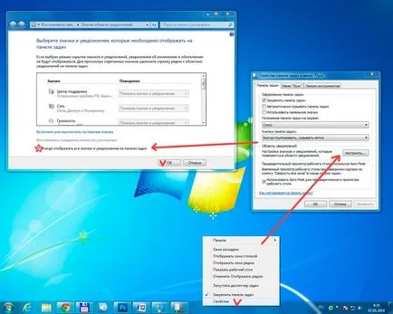 Cum de a deschide Taskbar
