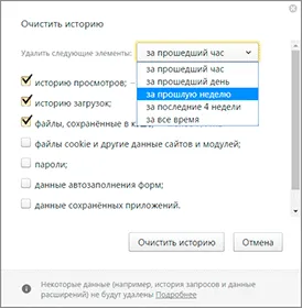 Cum pentru a șterge toate paginile vizualizate Cum pentru a șterge toate paginile vizualizate