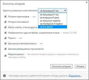 Cum pentru a șterge toate paginile vizualizate Cum pentru a șterge toate paginile vizualizate