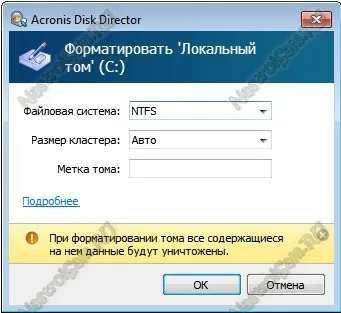 Cum pentru a formata hard disk