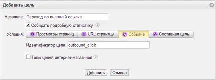Cum de a face link-ul click contorizate Cum de a face link-ul click contorizate