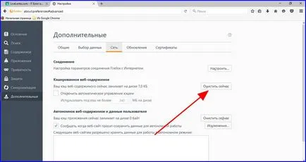 Cum pentru a șterge memoria cache a browserului Muff Cum pentru a șterge memoria cache a browserului Muff