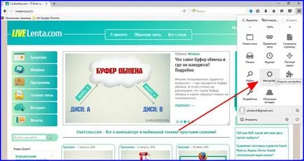 Cum pentru a șterge memoria cache a browserului Muff Cum pentru a șterge memoria cache a browserului Muff