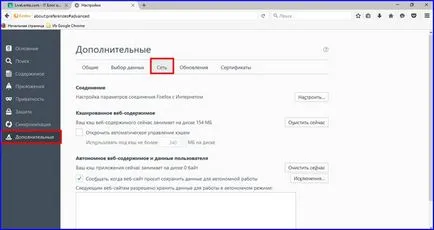 Cum pentru a șterge memoria cache a browserului Muff Cum pentru a șterge memoria cache a browserului Muff