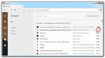 Cum pentru a șterge toate paginile vizualizate Cum pentru a șterge toate paginile vizualizate