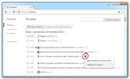 Cum pentru a șterge toate paginile vizualizate Cum pentru a șterge toate paginile vizualizate