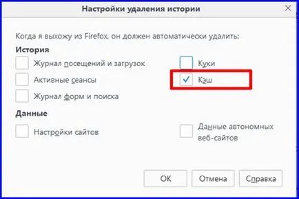 Cum pentru a șterge memoria cache a browserului Muff Cum pentru a șterge memoria cache a browserului Muff