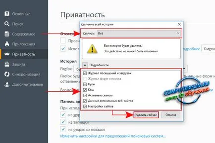 Cum pentru a șterge memoria cache a browserului Muff