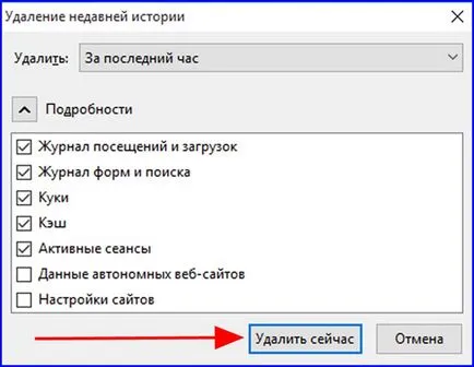Cum pentru a șterge memoria cache a browserului Muff Cum pentru a șterge memoria cache a browserului Muff