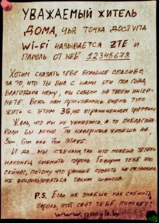 Cum de a schimba parola la Internet