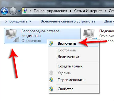 Cum să se conecteze la vayfay