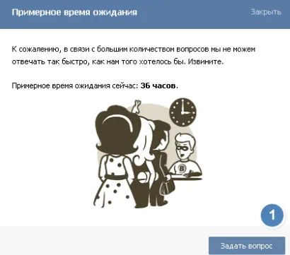 Cum de a recupera mesajele șterse VKontakte Cum de a recupera mesajele șterse VKontakte